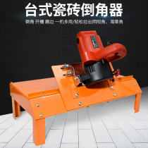 Tile chamfering machine 45 degrees desktop frame manual cutting machine 45 degrees tile chamfering device repair hypotenuse artifact High precision