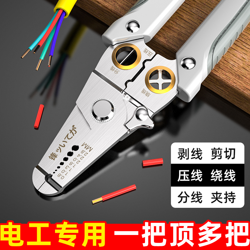 Stripping pliers multifunctional electrician special tools for cutting, pulling, pressing, and connecting wires Stripping pliers for cables and optical fibers