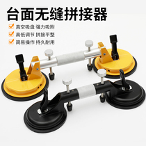 Stone countertop tensioner powerful marble tile seam suction cup leveler glass seamless splicing artifact