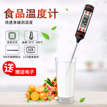 Water temperature meter Food thermometer Kitchen baking water temperature Oil temperature Milk thermometer High precision baby bath probe type