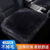Car cushion winter plush car seat cushion wool car cushion single piece seat cover front and rear row four seasons universal three-piece set