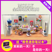 Bubble Mart theme box Molly one-day Blind Box storage box high penetration acrylic storage display stand