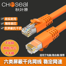Akihabara six network cable Household 6 gigabit pure copper 10 computer router broadband network cable 20 meters double shield 5