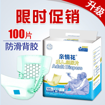 100 pieces of adult paper diaper old man with urine not wet to stop urine butterfly slice economy dress woman adult diaper big man