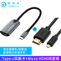 Micro HDMI capture card Sony a7r3 Nikon d780 camera connected to Samsung Huawei type-c mobile phone live