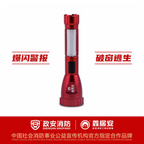 (Xinju An _ Multi-function safety emergency flashlight) Car with multi-function window breaker escape safety hammer