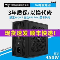 AIGO Patriot G4 Desktop Computer Rated 450W Main box power Wide silent peak 550