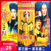Ancient Costume Court TV series Three Kings Dynasty Kangxi Dynasty Qianlong Dynasty Yongzheng Dynasty DVD disc
