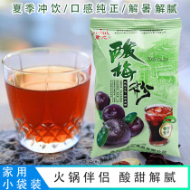 Sour plum powder commercial sour plum soup juice small package Black plum fruit powder drink 100g * 5 bags household fruit