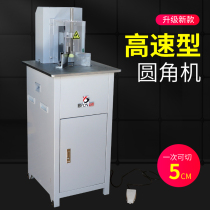 Treasure Pres (BYON) DQ-50 Electric Rounded Corners Machine Electric Chamfering Machine Electric Chamfers PVC Cut Corners Machine Multi-Knife Automatic Cutting Angle Business Card Hanging Cards Poker Trademark Plastic Film Chamfers Discernible