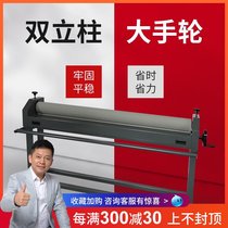 Bao pre TH1600A-1 laminating machine aggravated hand Manual cold laminating machine advertising graphic picture painting painting machine KT plate glass plate laminating film laminating machine graphic binding supporting equipment