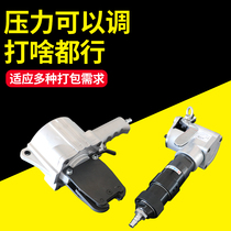 Bao pre portable steel belt baler strapping belt tightening integrated electric iron belt automatic strapping machine wooden box steel scrap iron binding manual pneumatic packaging machine packing split type