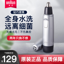  Braun Nose Hair Trimmer for men and women EN10 Electric shaving nose hair Shaving Nose hair Nostrils cleaning artifact