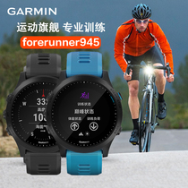 GARMIN Jiaming 945 outdoor smart GPS running sports riding mountaineering swimming heart rate flagship watch 745