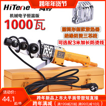 Haiting brand PPR hot melt device household water pipe anti-blocking hot melt plastic welding machine water and electricity installation 20-32 hot melt welding machine
