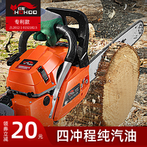  Four-stroke chainsaw pure gasoline logging saw imported from Germany high-power household small handheld gasoline chainsaw chain saw