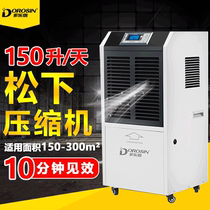 Dotel Xin ERS-8150L Air industrial dehumidifier commercial large workshop indoor dehumidifier with water tank