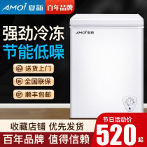 Xia Xin freezer home rental large capacity non-occupied floor freezer mini freezer refrigeration and fresh-keeping