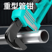 Pipe pliers dual-purpose fast heavy-duty water pipe pliers multifunctional household universal small water pipe wrench water pipe installation tool