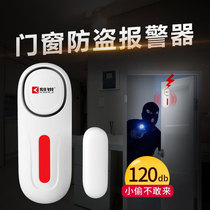 Door and window door magnetic anti-theft alarm old man delayed unclosed reminder door door door household induction commercial anti-thief