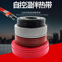 Tropical solar pipe insulation heating tropical tap water pipe antifreeze insulation artifact self-controlled temperature explosion-proof belt
