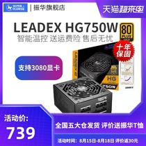 Zhenhua Power supply Leadex HG 750W Power supply Full module Computer silent host 3060 3070 3080