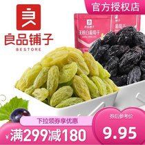 (Full reduction) good products shop raisins 180g Xinjiang specialty dried black currant fruit dried
