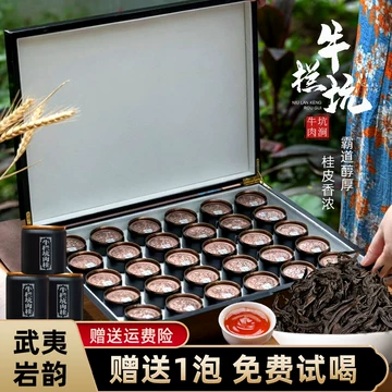 牛栏坑肉桂茶叶礼盒装-牛栏坑肉桂茶叶礼盒装促销价格、牛栏坑肉桂茶叶