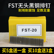 Meit headless skirting special nails headless steel nails without marks Wall nails fst20 40 50 nails steel row nails