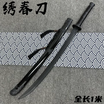 绣春刀-绣春刀促销价格、绣春刀品牌- 淘宝