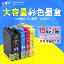 MAG Suitable for EPSON T349XL T3491 Ink Cartridge EPSON WorkForce WF-3721 Color inkjet printer ink cartridge Ink water cartridge T3