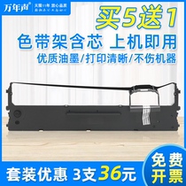 MAG is suitable for Tax Star QS-630K ribbon QS-630KII QS-312K QS-318 312 Tax control invoice data needle printer ribbon frame