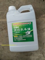 Special white oil mechanical maintenance lubricating oil for Jieli Rui home sewing oil car oil flat car oil 1 bottle