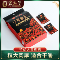 Ninganbao Ningxia wolfberry Zhongning authentic Gou Teyou 300g grams of wolfberry tea small bags of large particles soaked in water