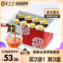 Ninganbao fresh Chinese wolfberry raw pulp Ningxia fresh Chinese wolfberry juice raw liquid wolfberry juice stock liquid wolfberry Zhongning wolfberry 400ml