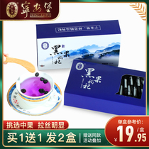 Buy 1 get 1 free Ninganbao Qinghai Black Wolfberry Non-special grade Ningxia Black Fruit leave-in Wolfberry Male kidney Gou Wolfberry