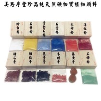 Jiang Sixutang treasures five yuan pure minerals natural meticulous traditional Chinese painting watercolor pigment flower green ochre stone Green