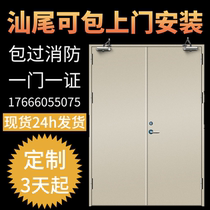 Shanwei can be coated with spot bag over fire Factory Home Direct sales Category B Customizable Fire Doors single open double open