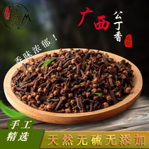  Shan Nan Jingfang Chinese herbal medicine male clove authentic pure clove sulfur-free natural color seasoning spices do not adulterate 250 grams