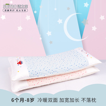 Thin low pillow double-sided pillow 6 months-8 years old extended infant neck pillow Primary school students warm and cold breathable pillow