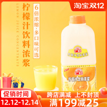 Guangcun Lemon Juice Concentrate 1 9L Kumquat Lemon Juice Sauce Grape Juice Pastor Juice Thick Milk Tea Shop