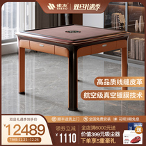 Youyou full automatic mahjong machine C580 thread seam leather mahjong table household dual-purpose electric simple one dining table