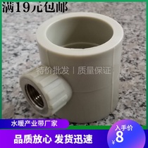 Gray PPR inner wire reducing tee reducing inner tooth pipe fittings 40*1 2 50*4 points T60*1 2 internal tee