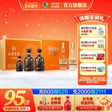 古井贡酒献礼-古井贡酒献礼促销价格、古井贡酒献礼品牌- 淘宝