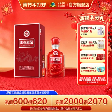 古井16年份原浆-古井16年份原浆促销价格、古井16年份原浆品牌- 淘宝