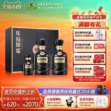 20年古井贡酒-20年古井贡酒促销价格、20年古井贡酒品牌- 淘宝
