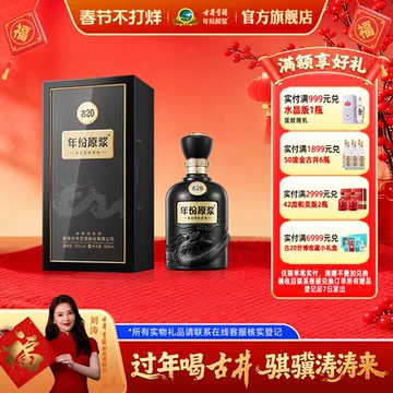 古20-古20促销价格、古20品牌- 淘宝