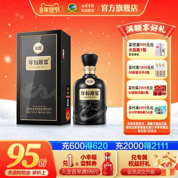 古井20年份原浆-古井20年份原浆促销价格、古井20年份原浆品牌- 淘宝