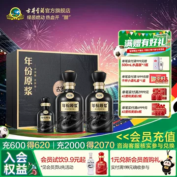 古20年份原浆酒-古20年份原浆酒促销价格、古20年份原浆酒品牌- 淘宝
