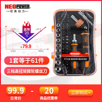 Neo power screwdriver set cover disassembly screwdriver multi-function screwdriver bicycle repair tool drill bit